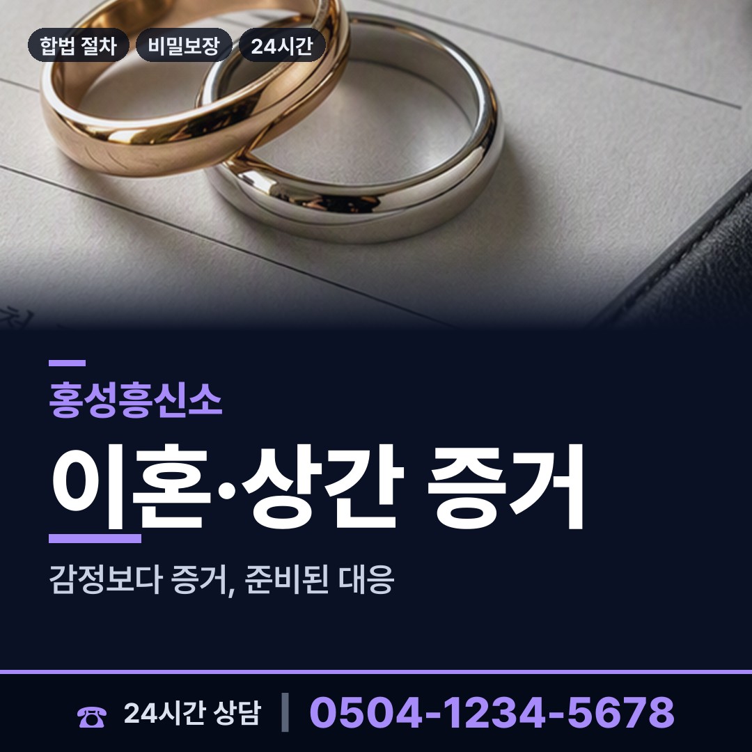 홍성 구항면 중소기업조사 상담 안내