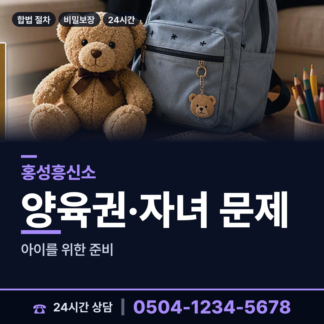 홍성 구항면 거래처조사 상담 안내
